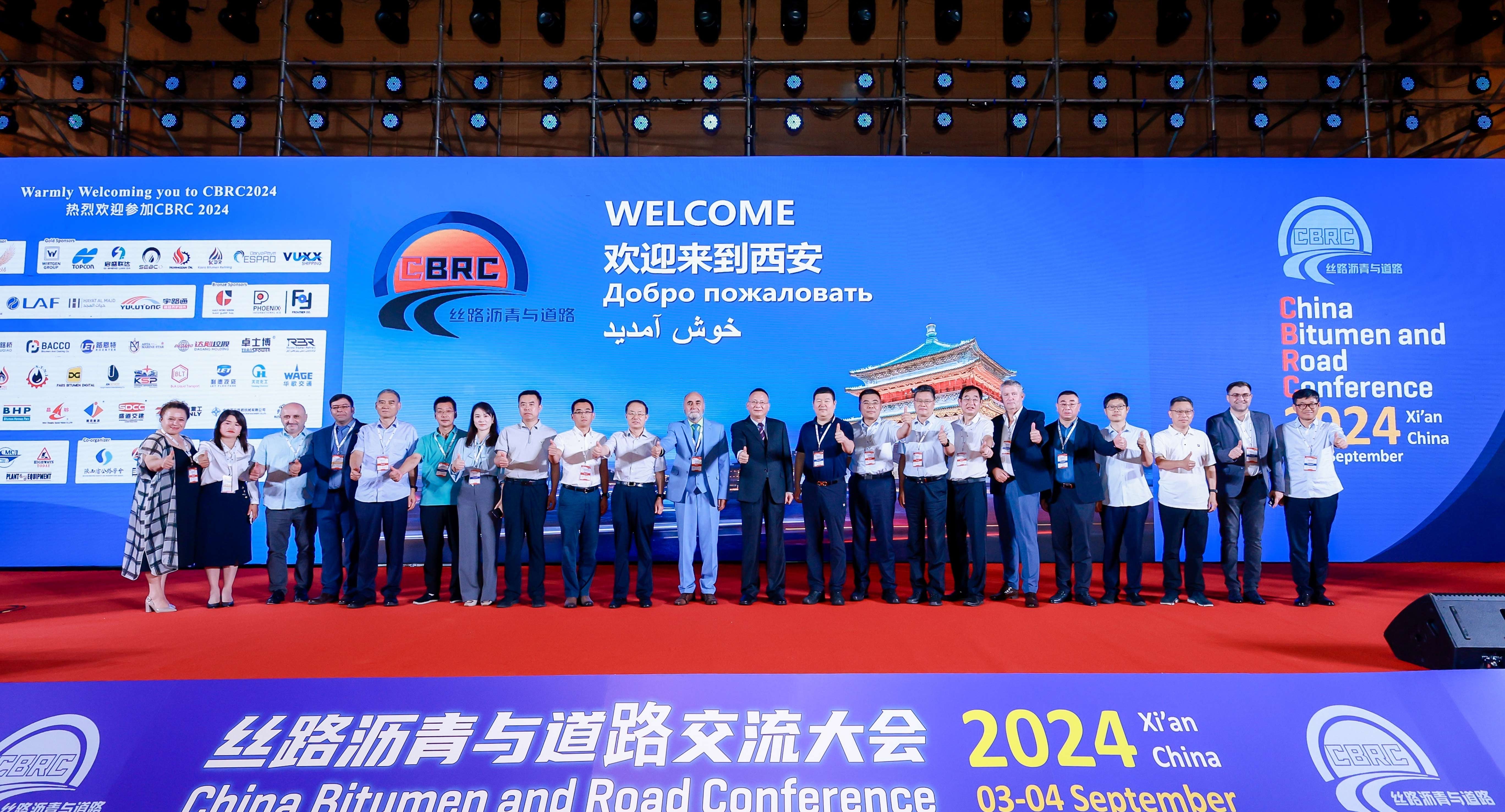 CBRC2024, one of the largest Bitumen & Road Conferences of China in 2024